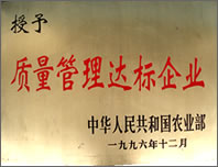 質量管理達標企業
